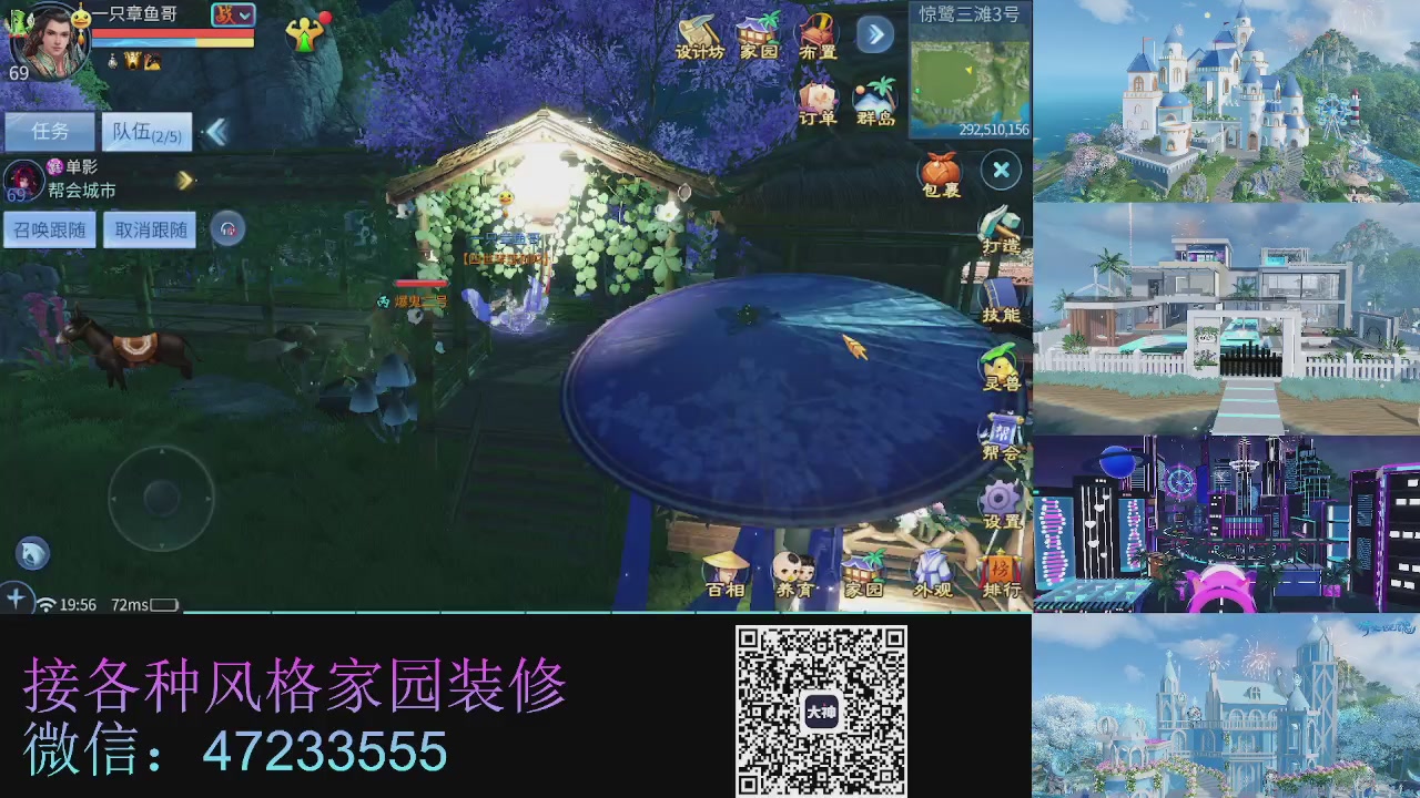 家园装修