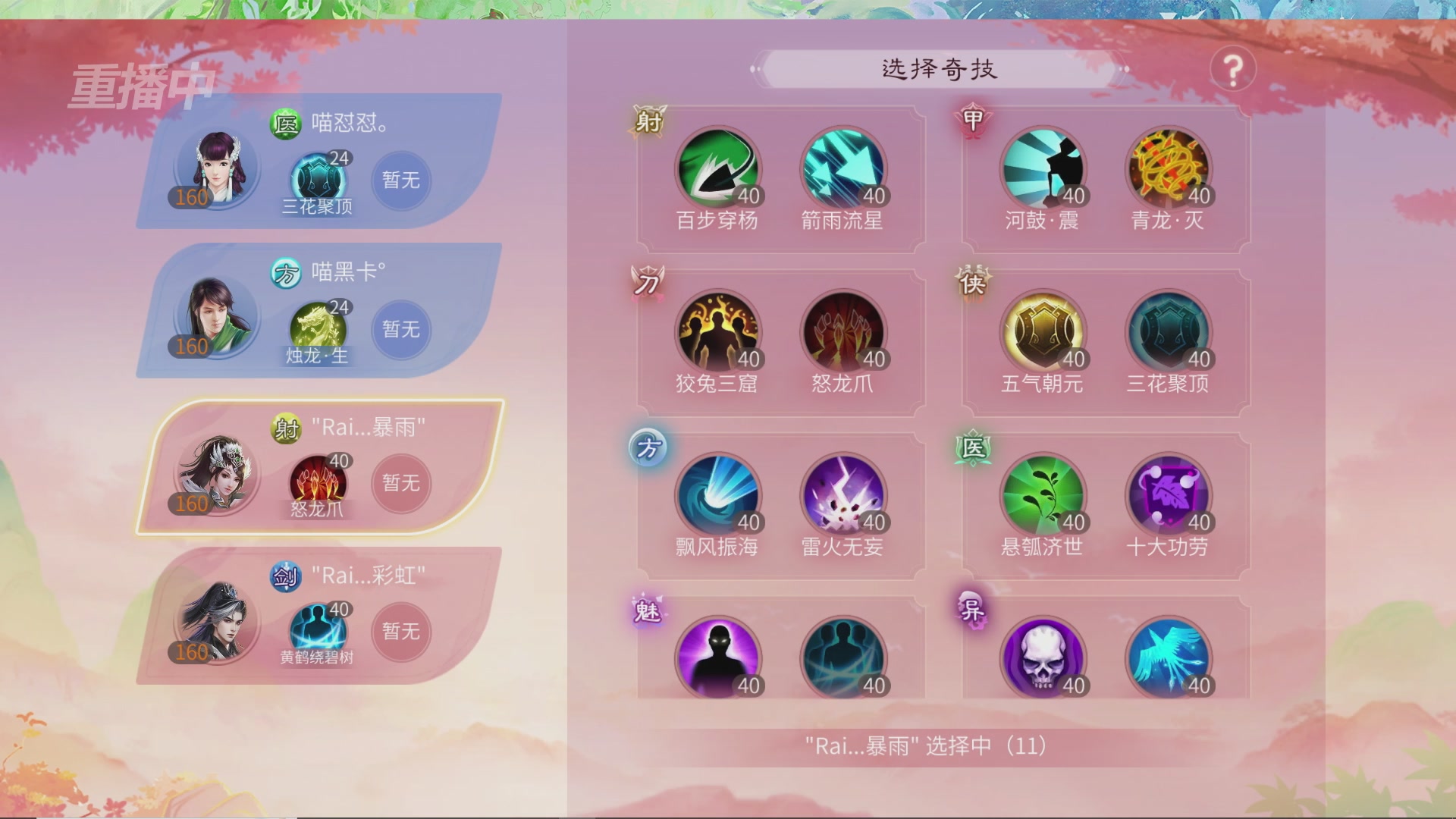 【重播】倩女幽魂手游十周年线下庆典