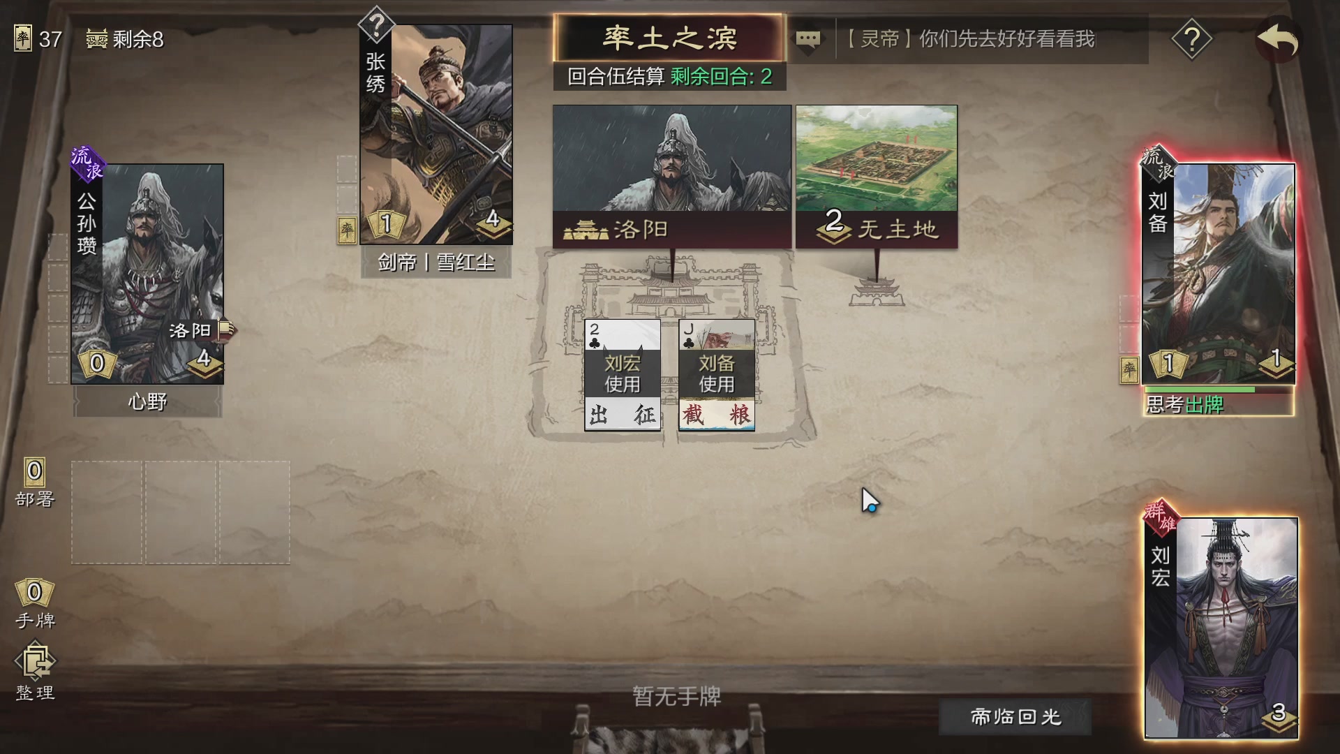 接开荒，配将，修车，夜控