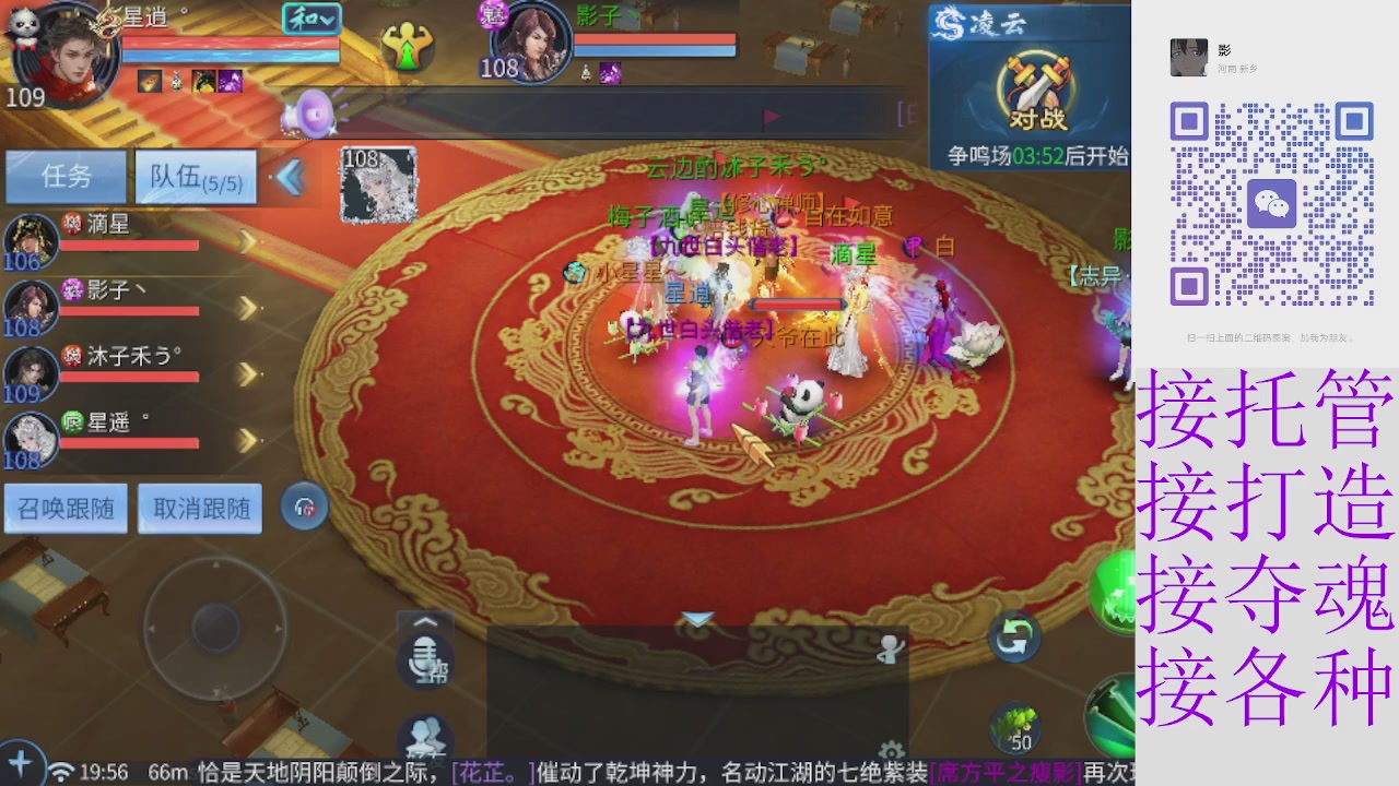 接托管打架夺魂 接各种