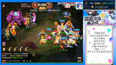 接九转 蜃境 勇武剑会