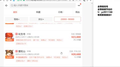 全等级细节找号估价