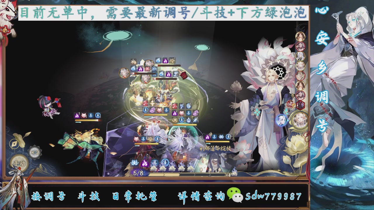 接调号|斗技|托管