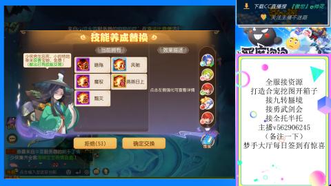 接九转 蜃境 勇武剑会