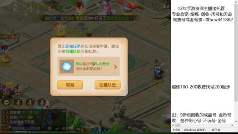 接熔练-估价找号-金银-托管剑会练宠月饼