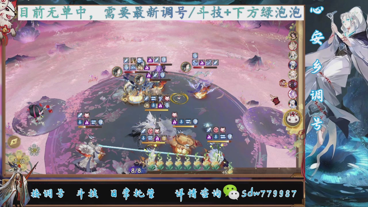 接调号|斗技|托管
