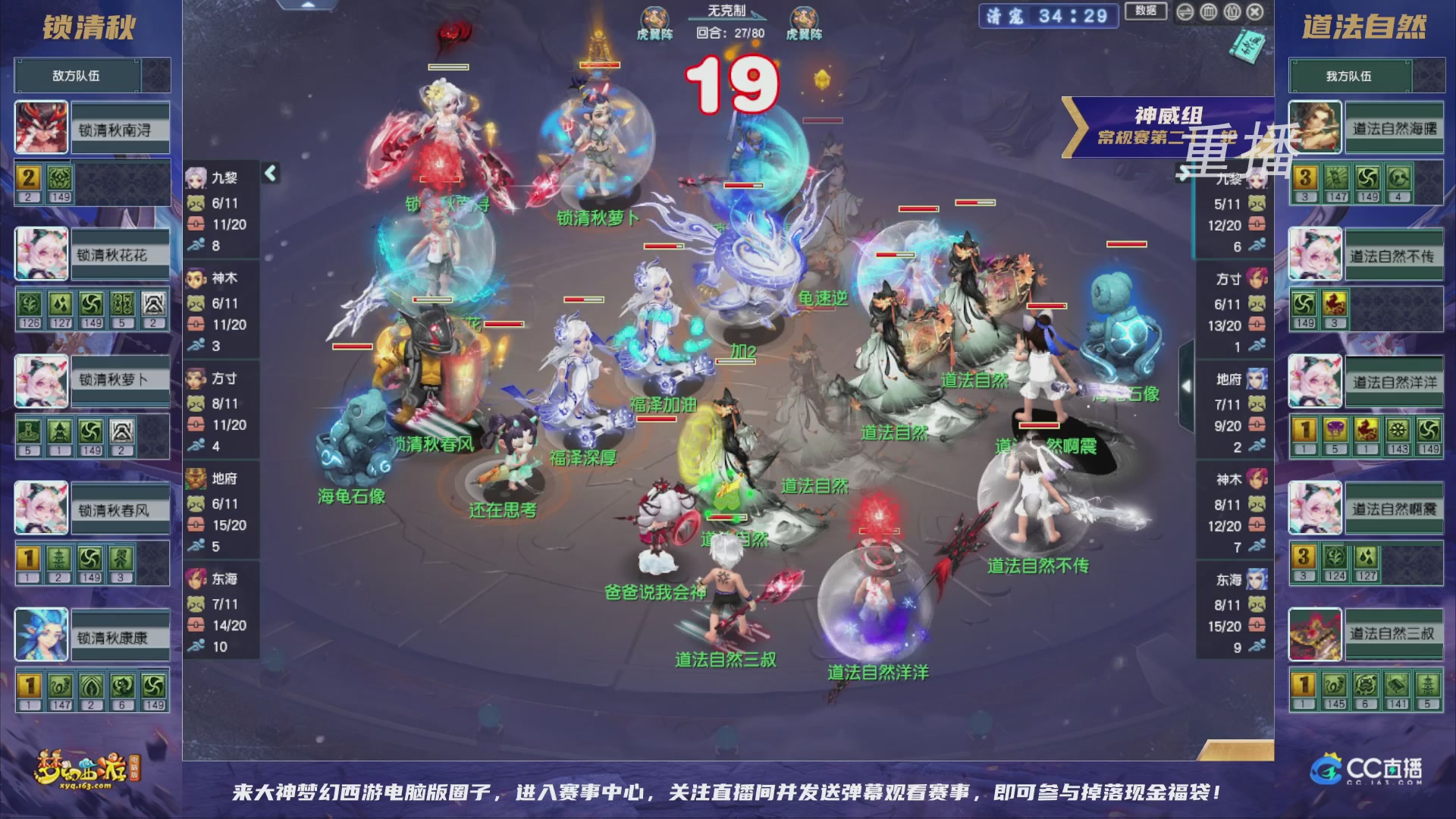 【重播】群雄逐鹿超级联赛S5-常规赛（福袋在大神直播间掉落）