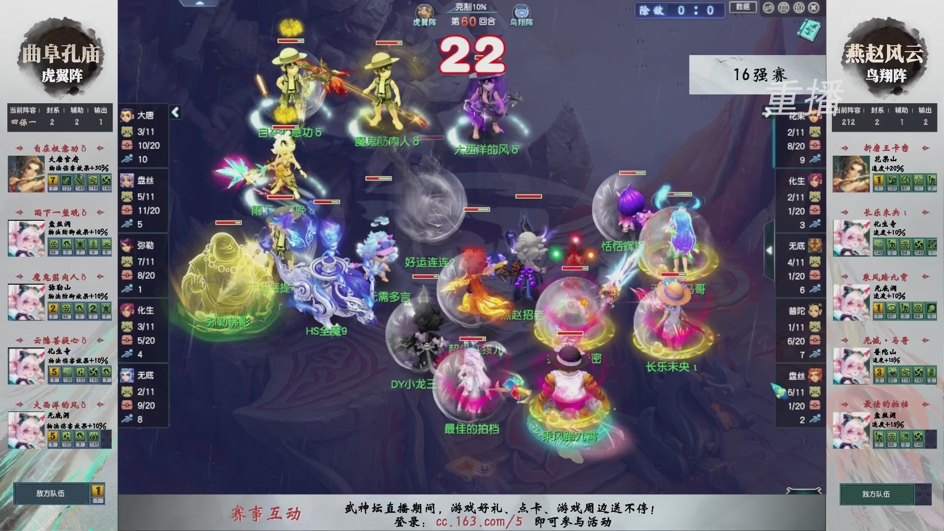 福袋掉落-武神坛精彩回顾