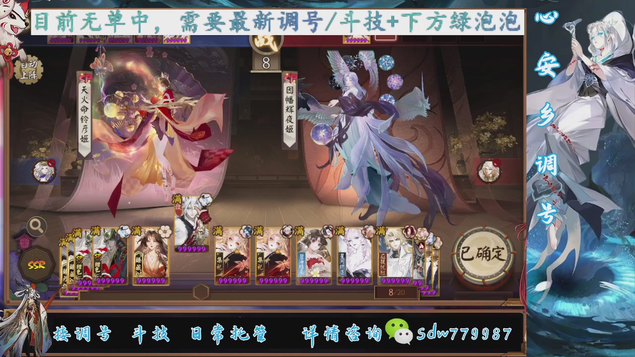 接调号|斗技|托管
