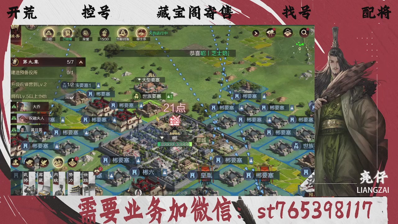 全网最低价，接开荒，夜控，找号，寄售