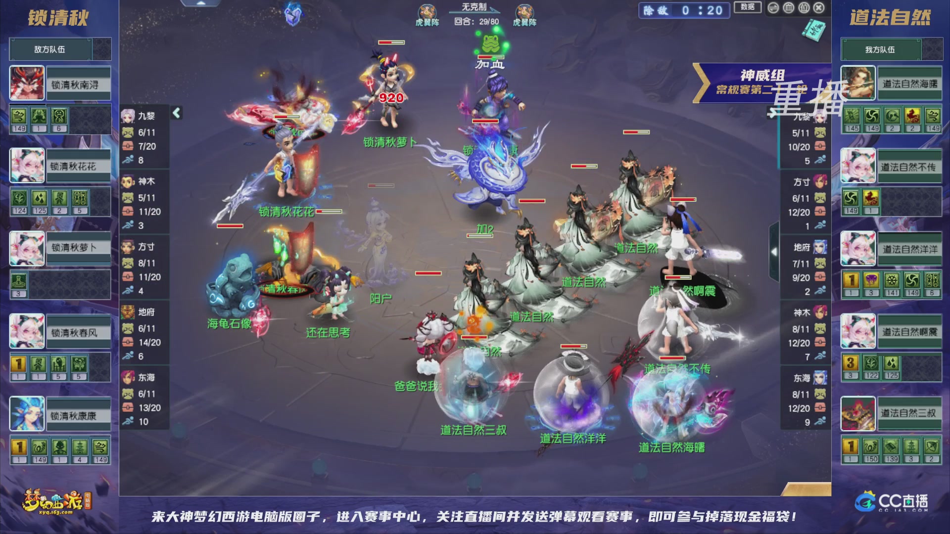 【重播】群雄逐鹿超级联赛S5-常规赛（福袋在大神直播间掉落）
