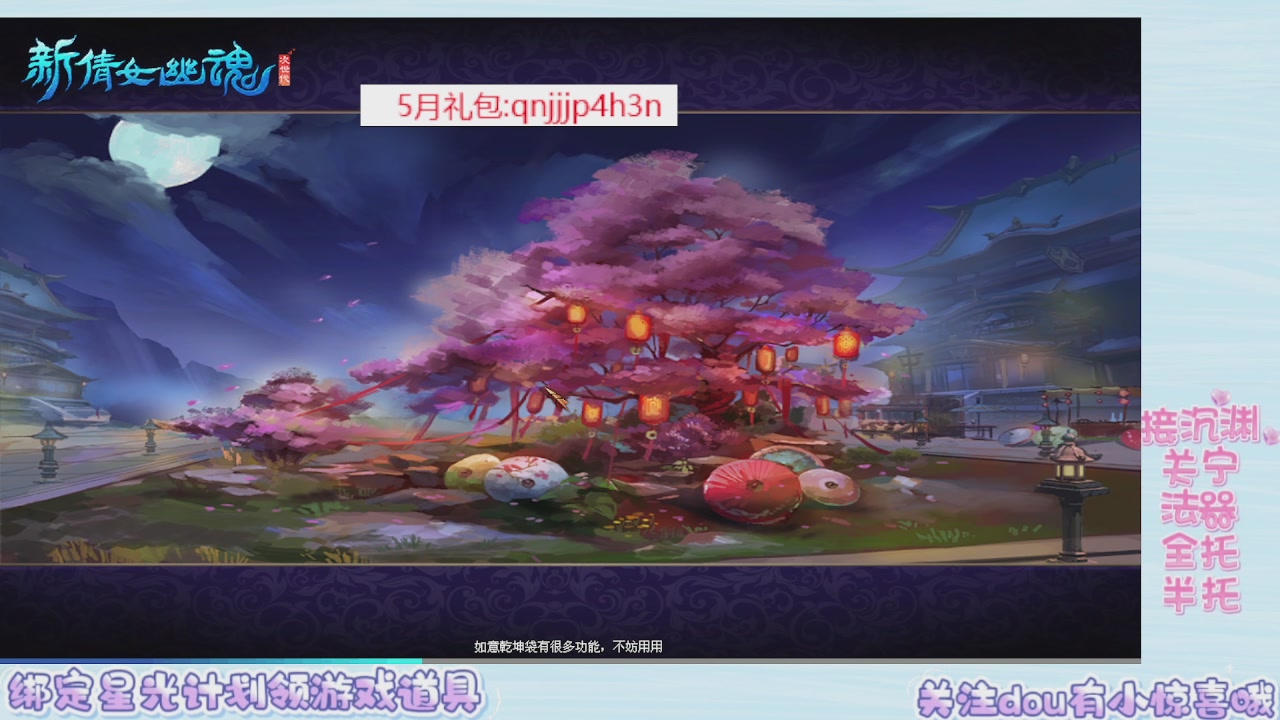 接集影 法器 迷宫