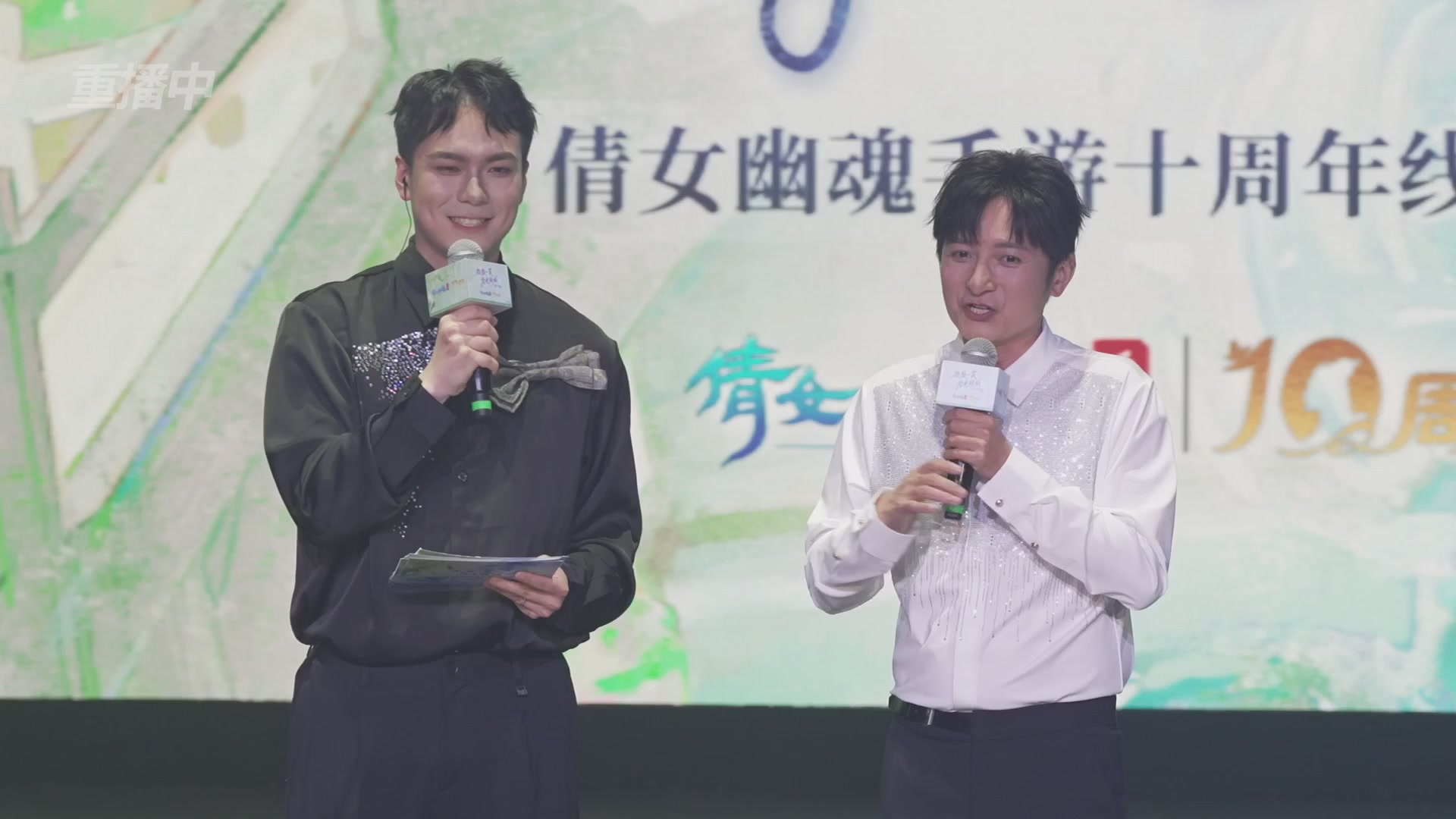 【重播】倩女幽魂手游十周年线下庆典