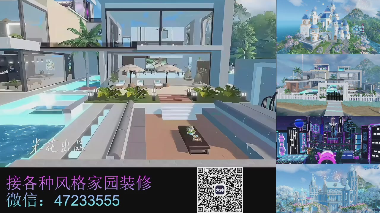 家园装修