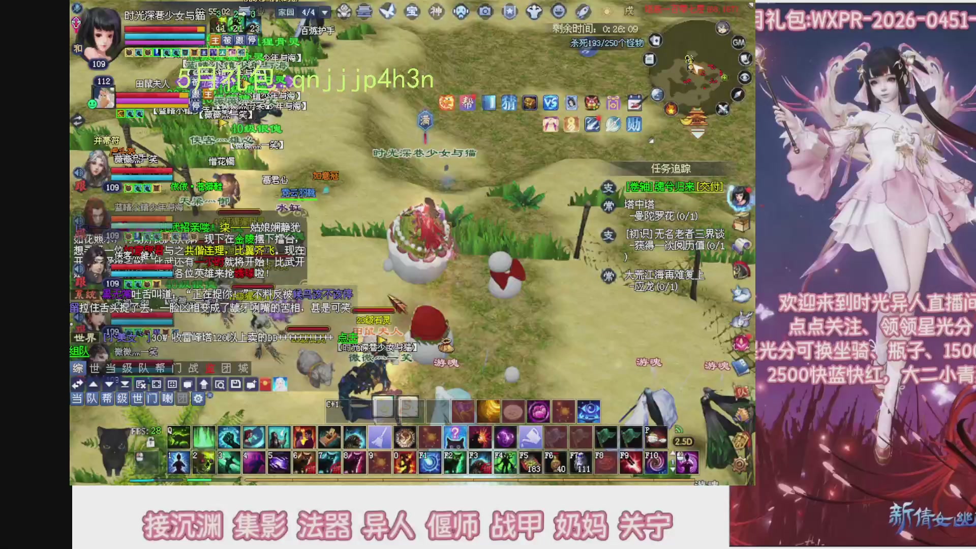 陌上花开打宝冲级