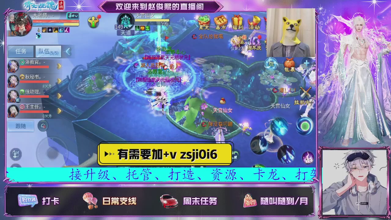 接托管、接各种~