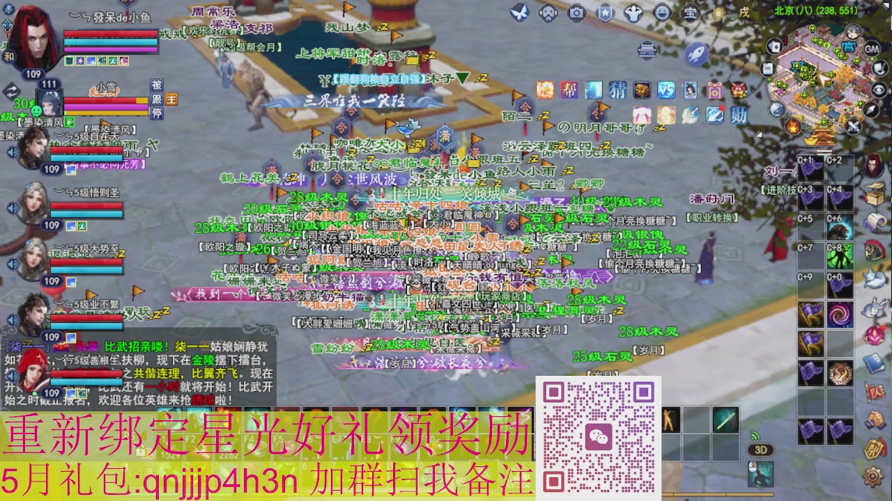 1级就可以绑星光接集影法器
