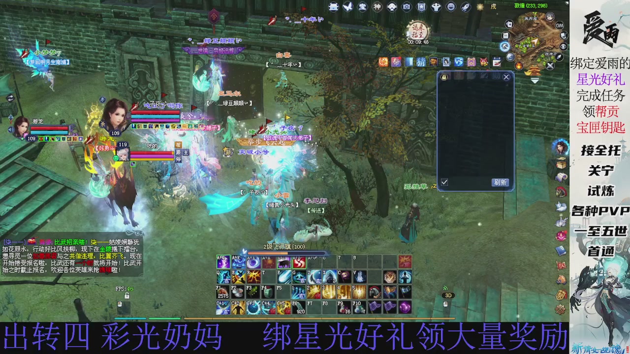 接托管 绑星光领积分