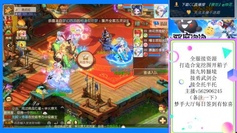 接九转 蜃境 勇武剑会