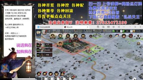 [3]配将开荒修车找号冲榜