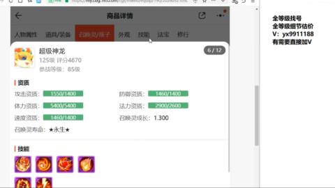 全等级细节找号估价