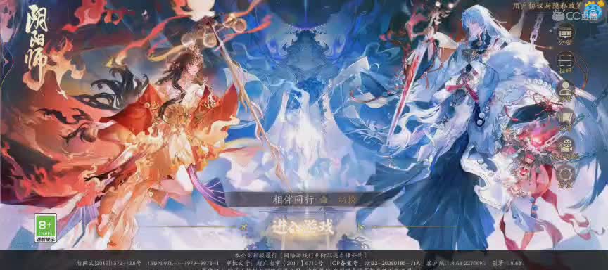 晴明扇投放点