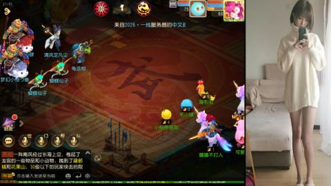 免费带鬼呀