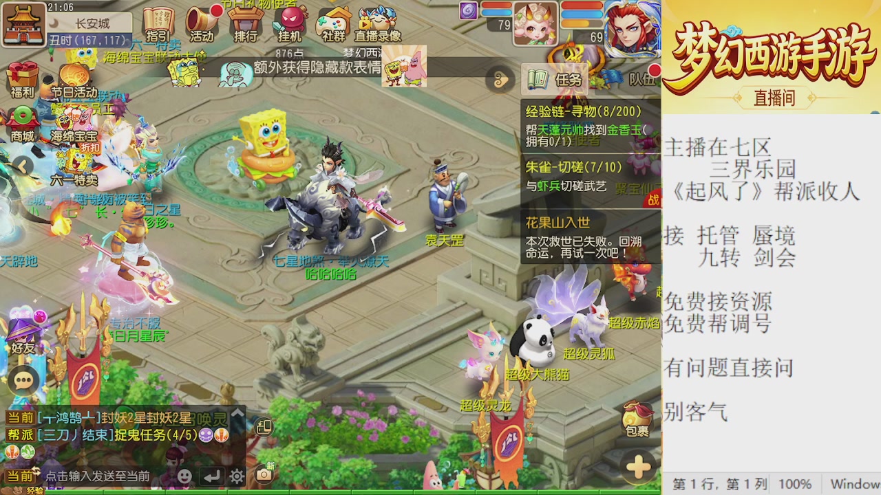 来来来，一起唠唠嗑