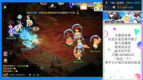接九转 蜃境 勇武剑会