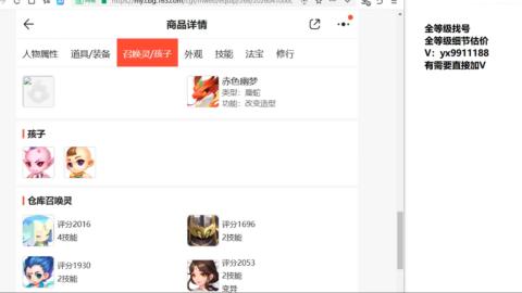 全等级细节找号估价