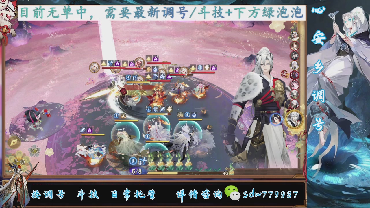 接调号|斗技|托管