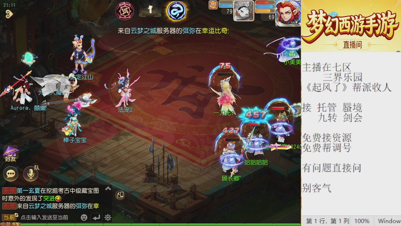 来来来，一起唠唠嗑