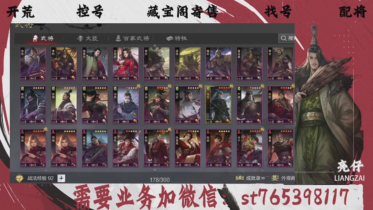 全网最低价，接开荒，夜控，找号，寄售