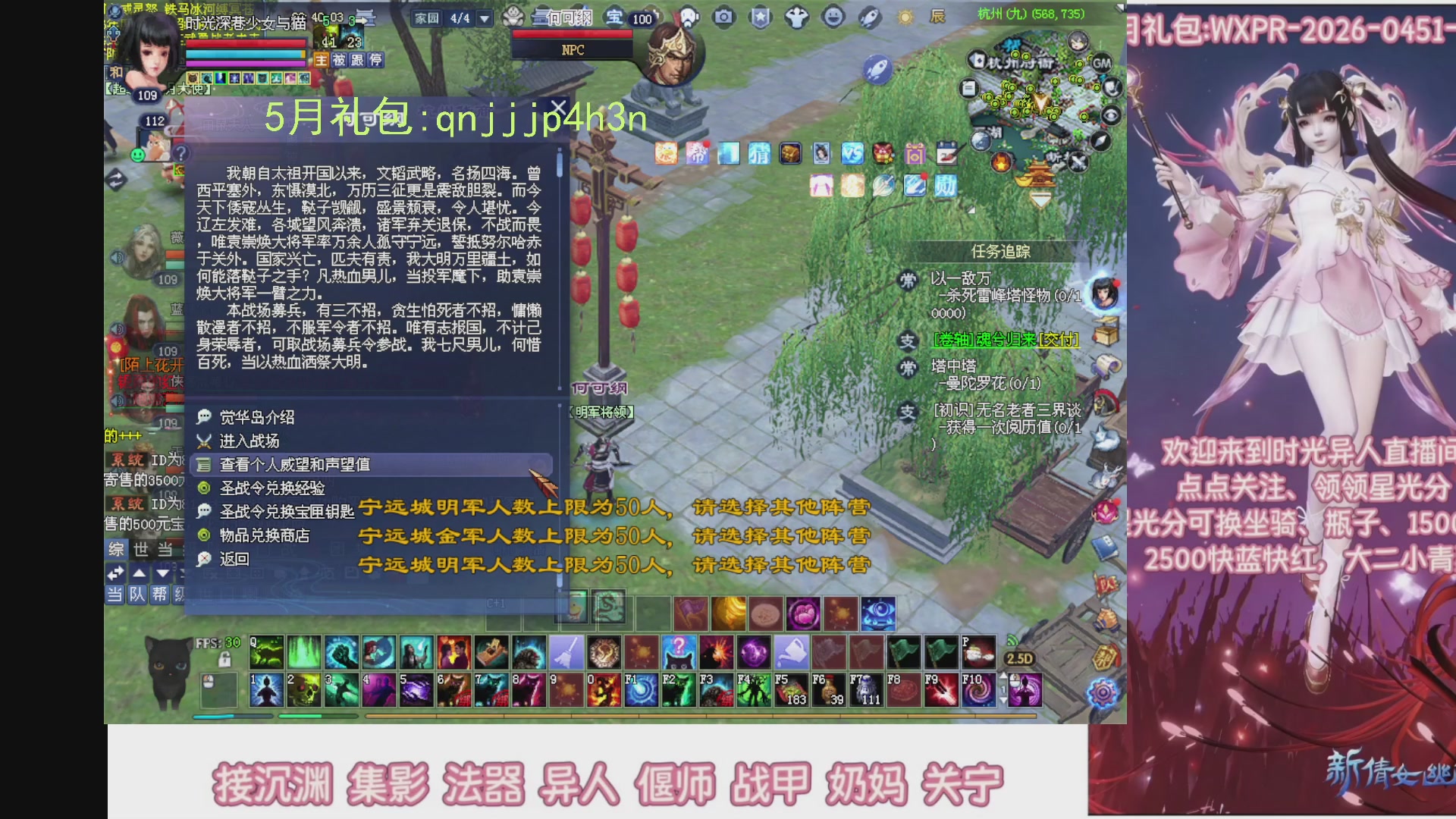 陌上花开打宝冲级