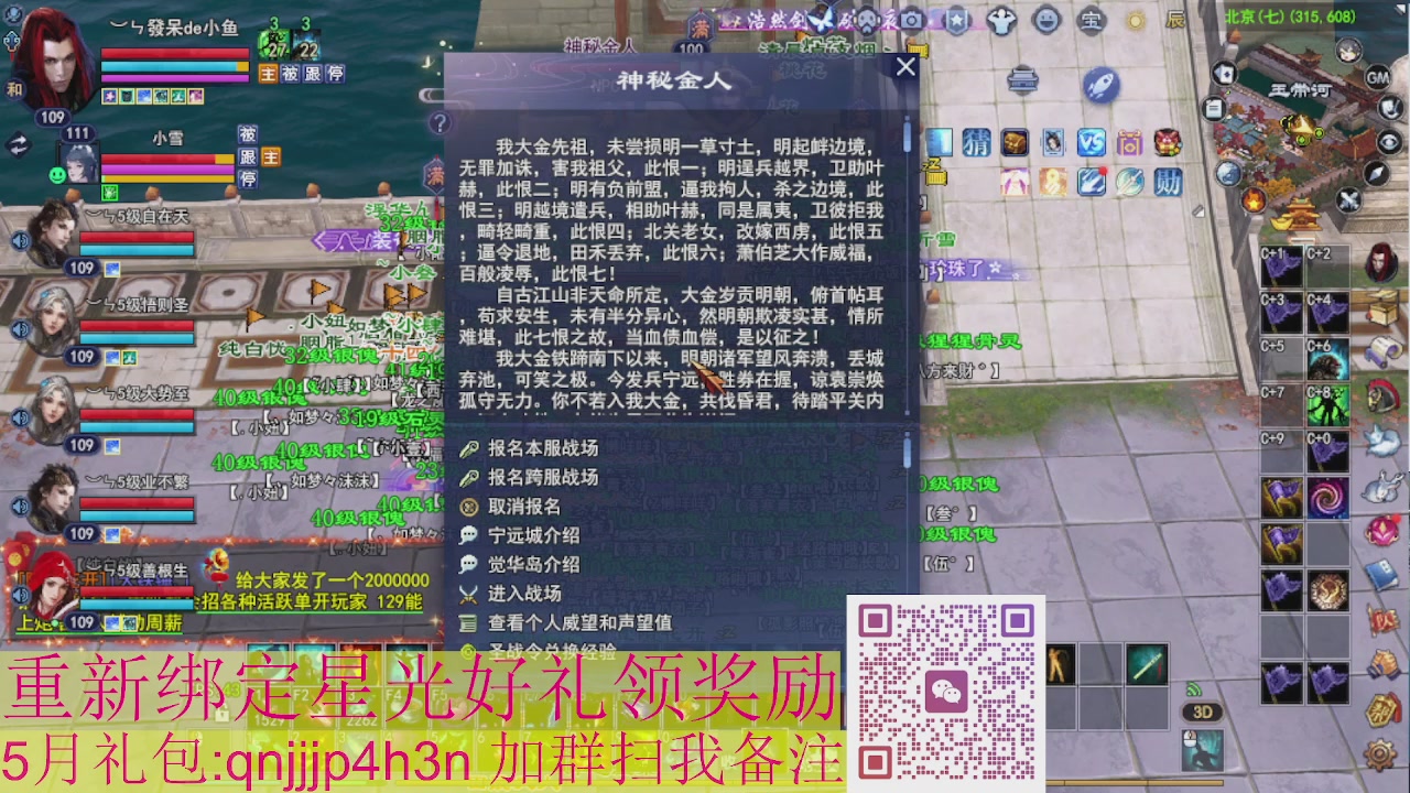 1级就可以绑星光接集影法器
