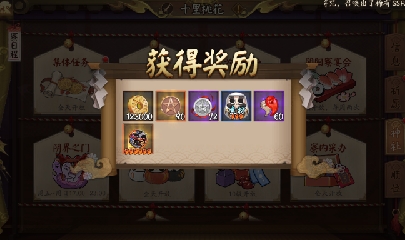 晴明扇投放点