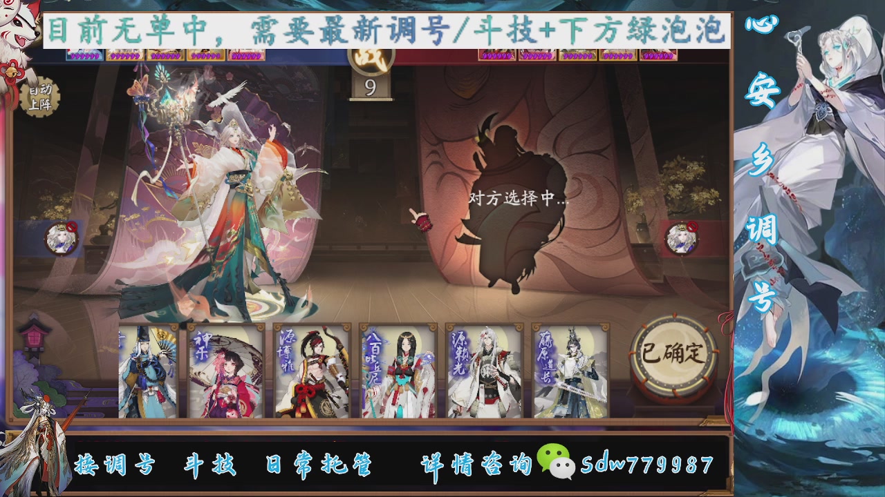 接调号|斗技|托管
