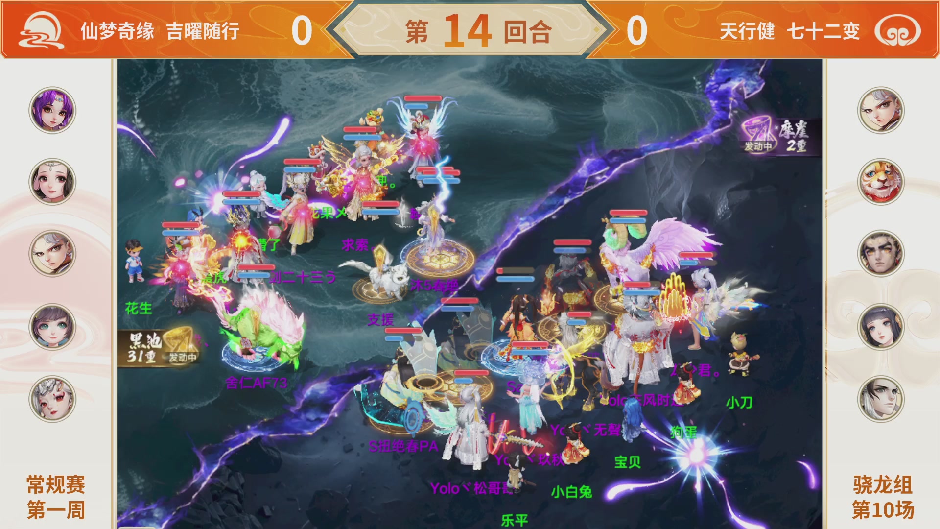 群雄巅峰赛S11常规赛