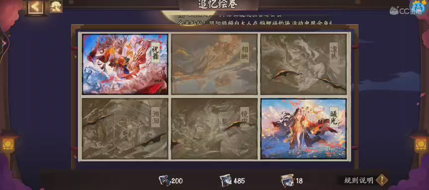 晴明扇投放点
