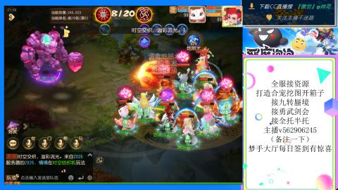 接九转 蜃境 勇武剑会
