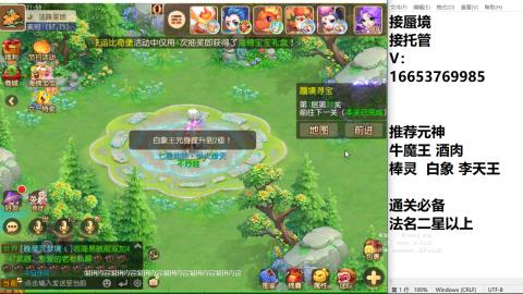 接蜃境接托管