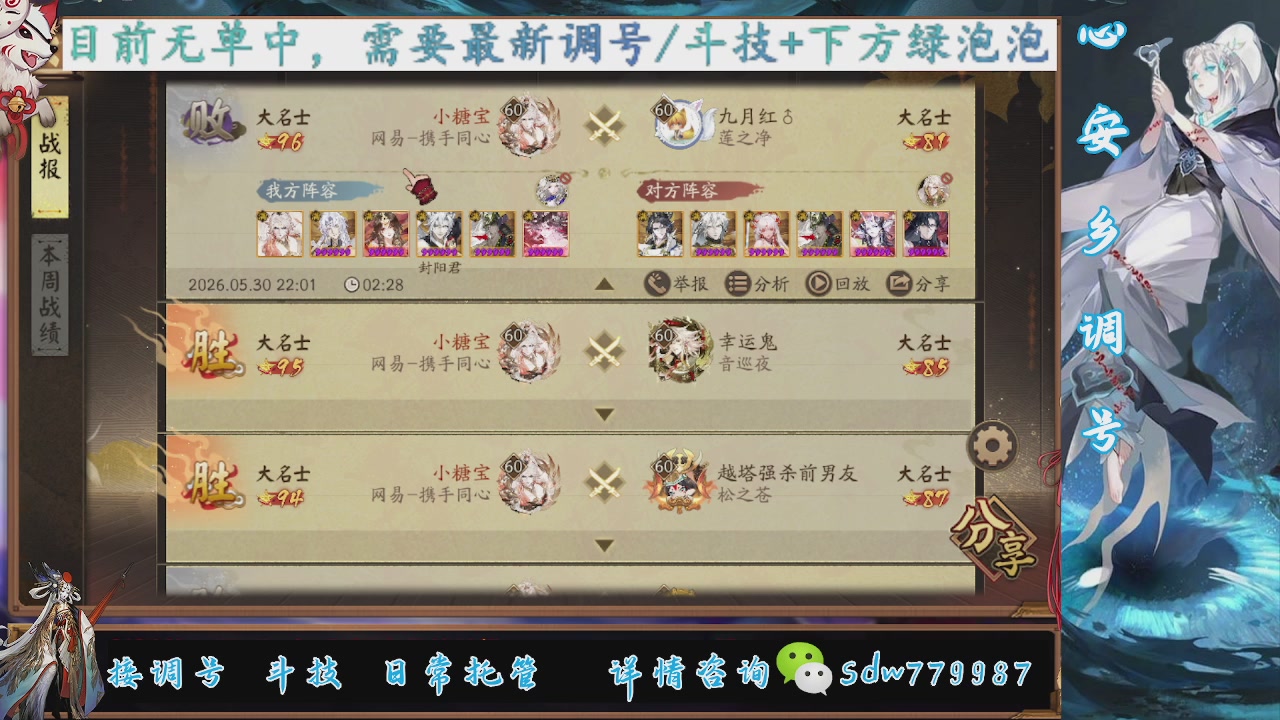 接调号|斗技|托管