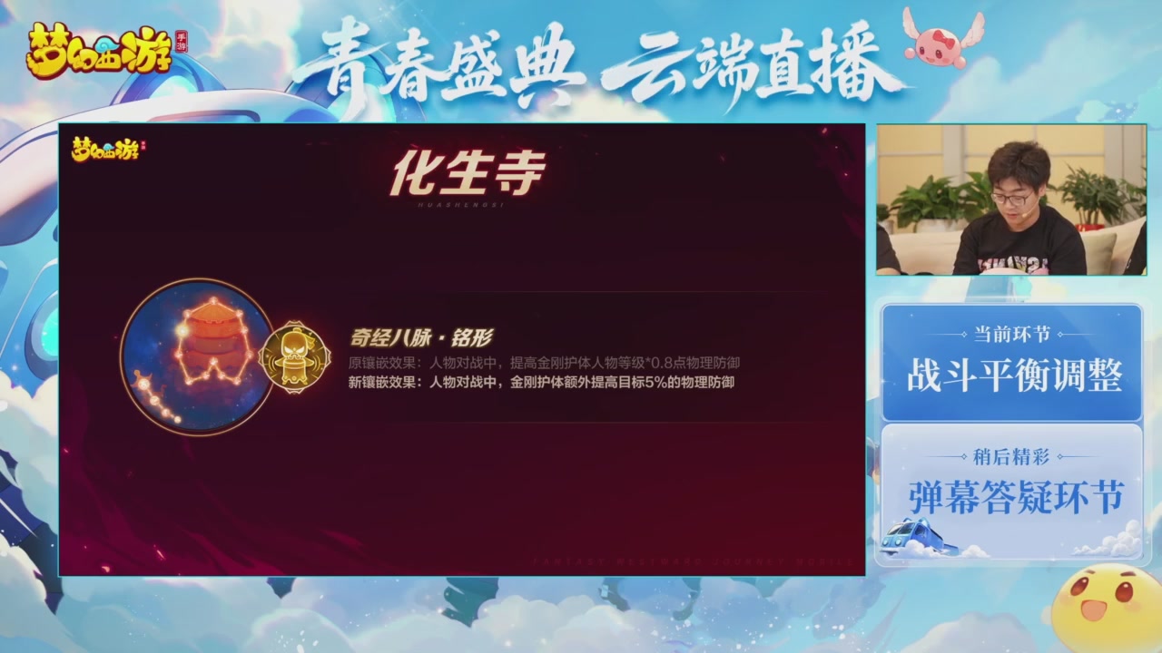 青春盛典爆料