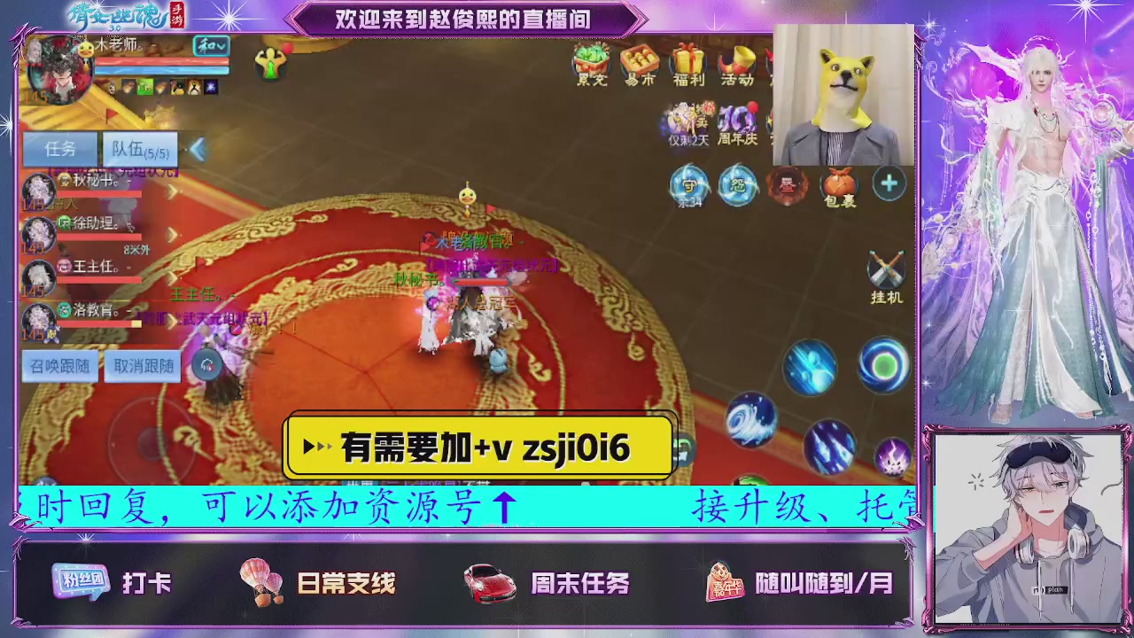 接托管、接各种~