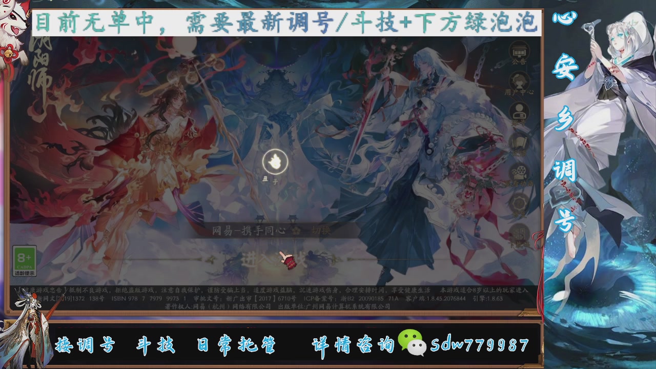接调号|斗技|托管