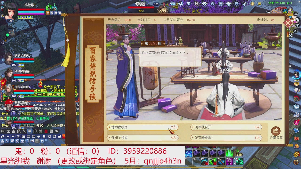 星光绑我 快来快来！