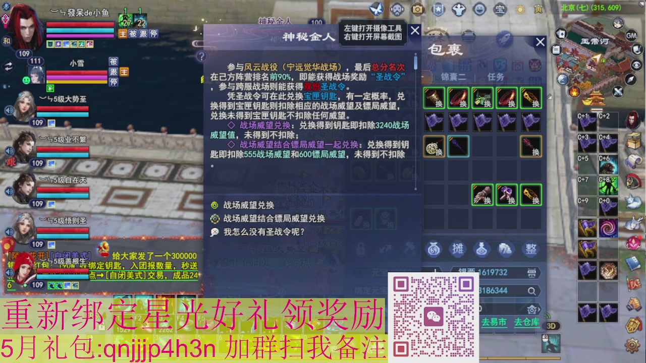 1级就可以绑星光接集影法器