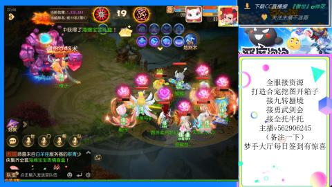 接九转 蜃境 勇武剑会