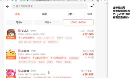 全等级细节找号估价