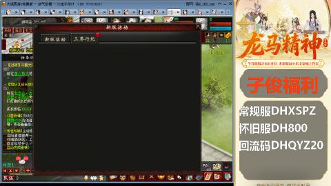 新服<1314>刚开一秒！新手码：DHXSPZ